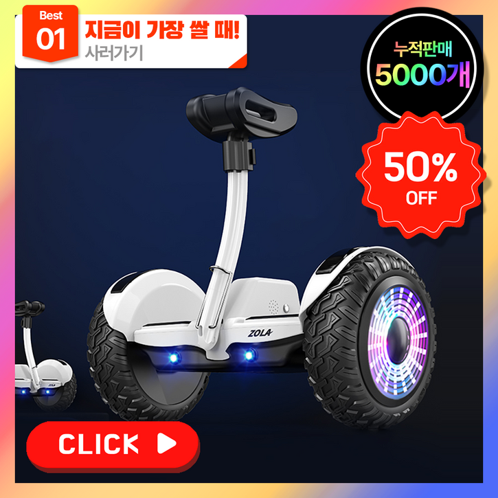 에어로휠 넘어지지않는 25년 신형 전동휠 3중제어 밸런싱 LED 대리기사 등하교 출퇴근, 기본 화이트 36V, 1개