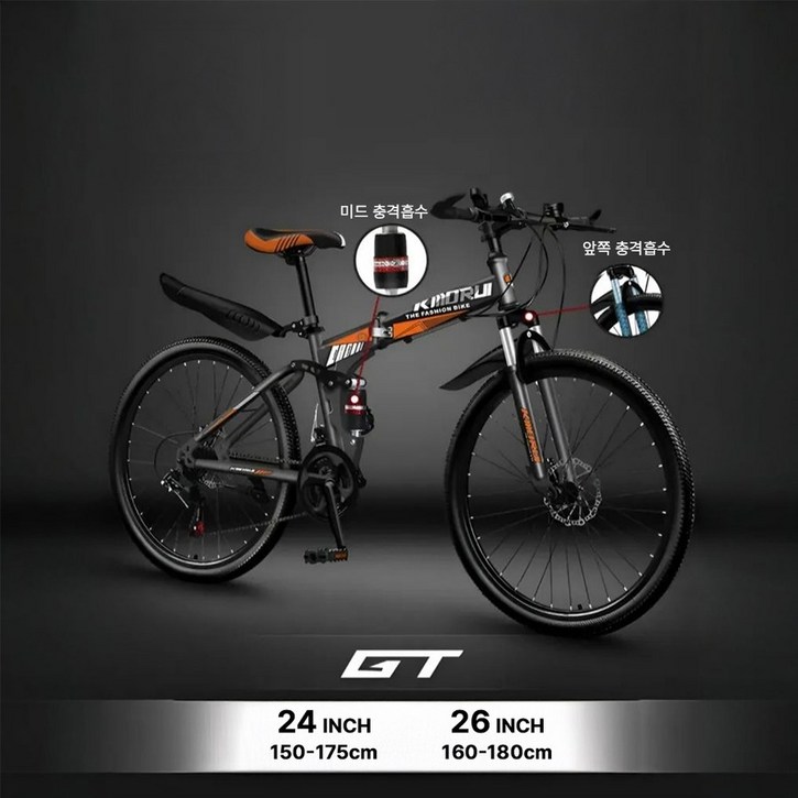 [에키레] 접이식 MTB 자전거 로드 자전거 픽시 하이브리드 사이클 24인치