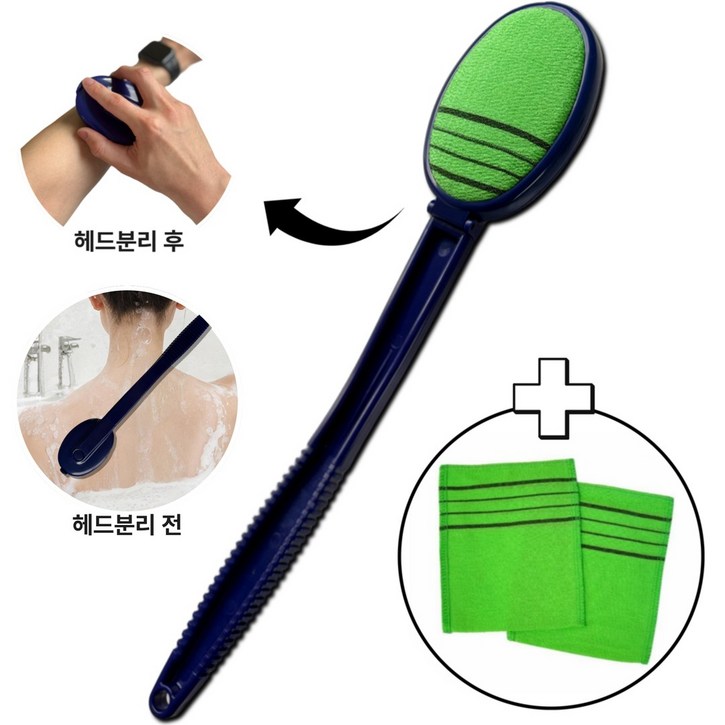 아임셀러 국내제작 헤드분리형 손잡이 등때밀이리필 2p