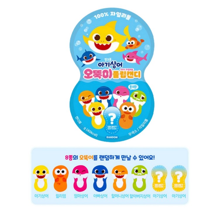 [플리퍼즈] 아기상어 오뚝이 플립캔디, 10개