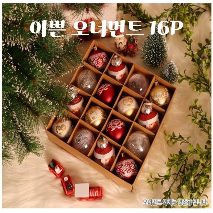 크리스마스 트리 장식 (오너먼트, 이쁘고 귀여운 트리 장식용품), 단일색상