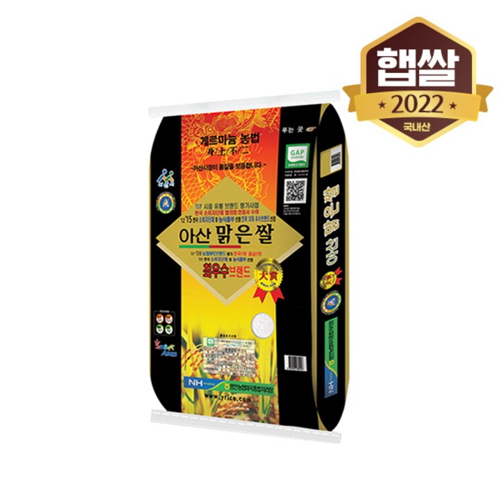 아산맑은쌀 삼광 10kg 2022년 햅쌀/특등급 - 쇼핑뉴스