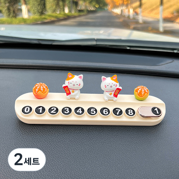 ANYOU 큐티 고양이 주차 번호판HJQCHMP, 2세트, 살구색apricot color