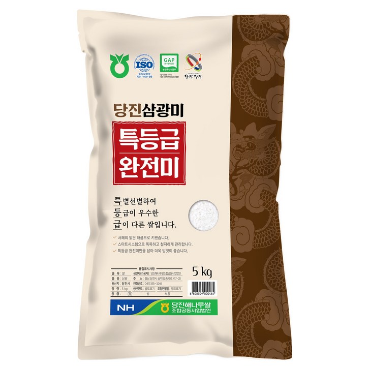 당진삼광미 완전미