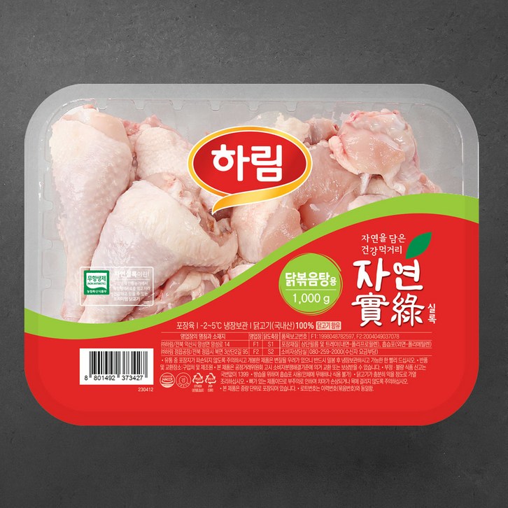 하림 자연실록 무항생제 인증 볶음탕용 닭고기 (냉장), 1kg, 1개 - 쇼핑뉴스