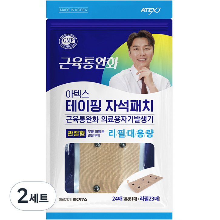 아텍스 테이핑 자석패치 관절형 + 리필 대용량 23p 세트 - 쇼핑뉴스