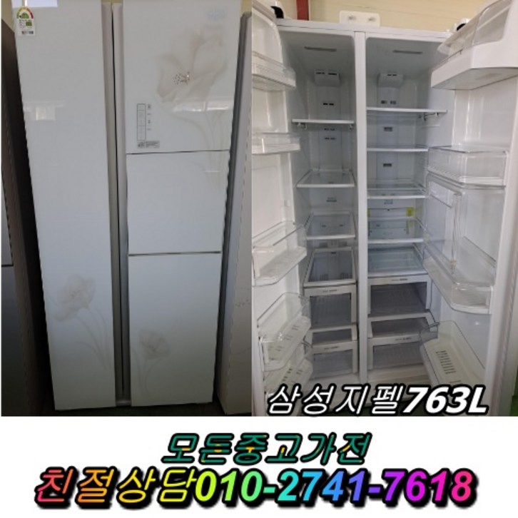 냉장고600 중고 삼성 엘지 대우 양문형 일반형 냉장고 디오스 지펠 클라쎄 대형냉장고 600L 700L 800L 900L