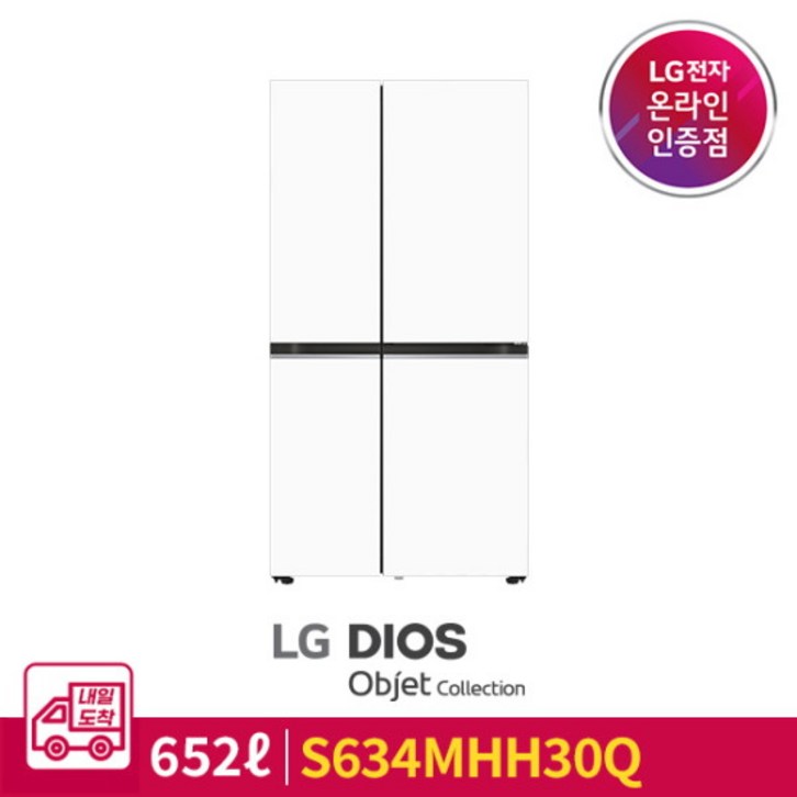 LG전자 [내일도착][LG전자]DIOS 오브제컬렉션 냉장고 S634MHH30Q (양문형/매직스페이스/652L)