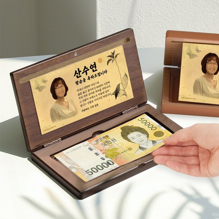 굿프 24K순금 부모님 팔순 용돈박스 서프라이즈 이벤트 선물상자용돈봉투쇼핑백, 내추럴, 1세트