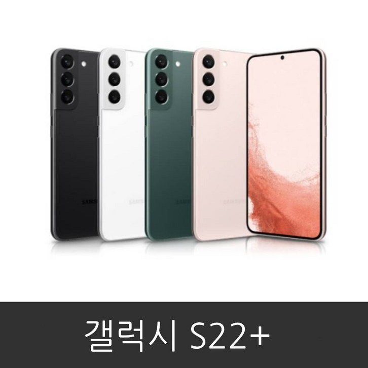 삼성 갤럭시 S22플러스 공기계 미사용 새제품 SM906