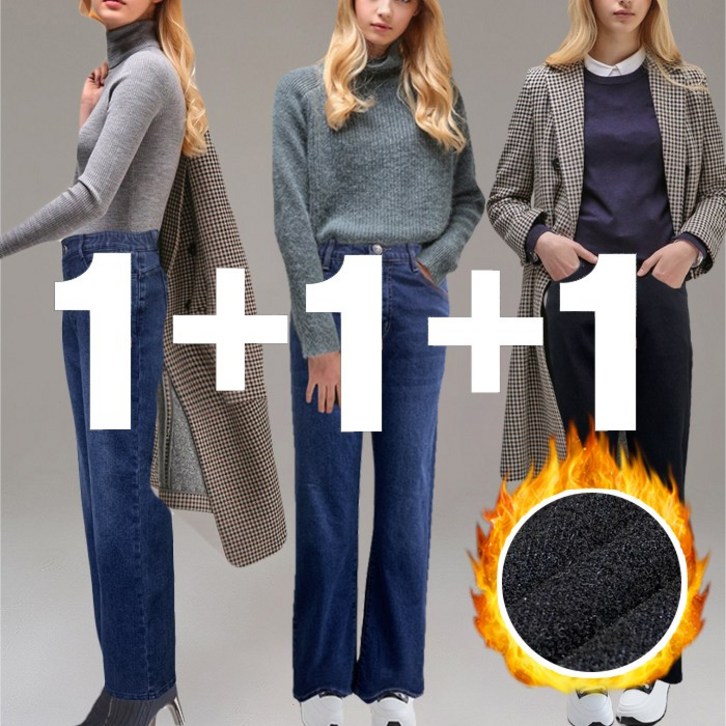 elfren 여성 기모데님 청바지 스판 팬츠 3종 1세트