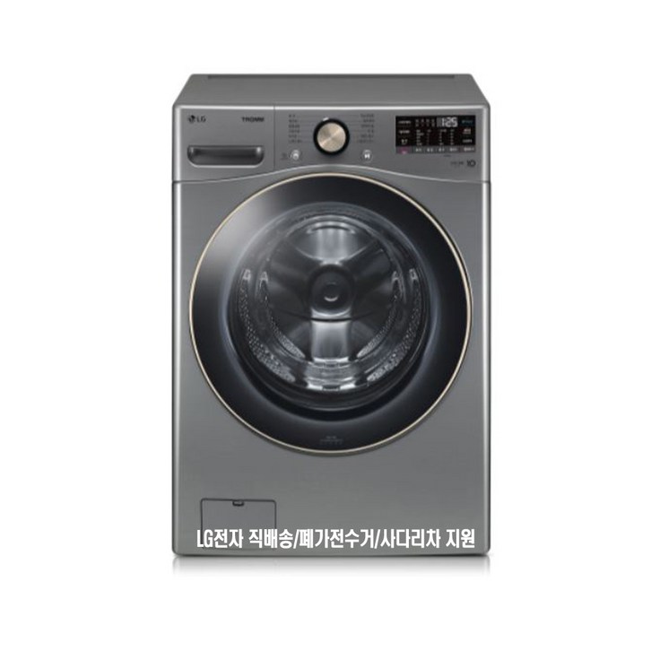 LG 드럼세탁기 F24VDSA 24KG 색상:모던스테인리스(J) - 쇼핑뉴스