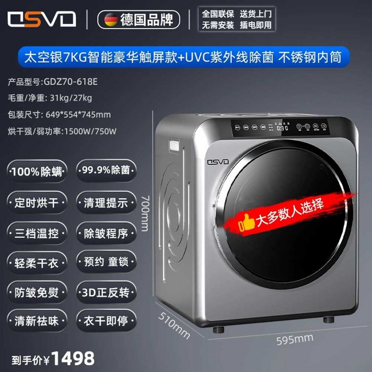 미니 건조기 원룸 기숙사 7kg 수건 빨래 드럼 살균