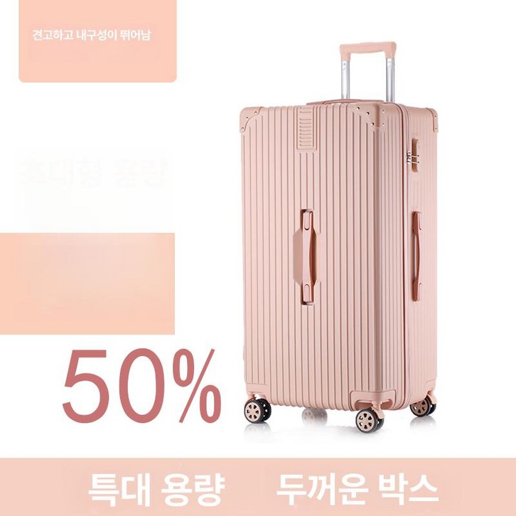 80인치 여행가방 화물용 초대형 대용량 특대
