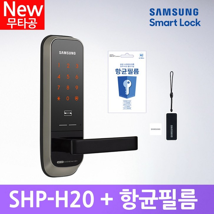 삼성전자 무타공 도어록 SHPH20  항균 필름  카드키 걸이형  스티커형 세트