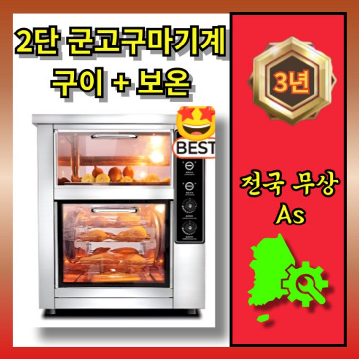 로스터익스프레스 빠른 군고구마 기계 고구마굽는기계 구이기 장사 가정용 업소용, 02.B210TB 로스터익스프레스 빠른 군고구마 기계 고구마굽는기계 구이기 장사 가정용 업소용, 02.B210TB