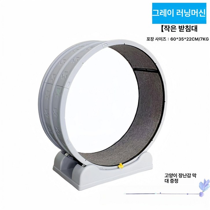 파미루 고양이 러닝머신 캣휠무소음 캣휠타워