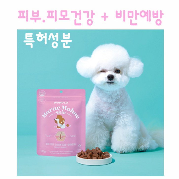 마래모해 피부, 피모, 피부염 강아지 피부영양제, 비만예방, 알러지케어, 면역력강화, 최대40일급여, 1개