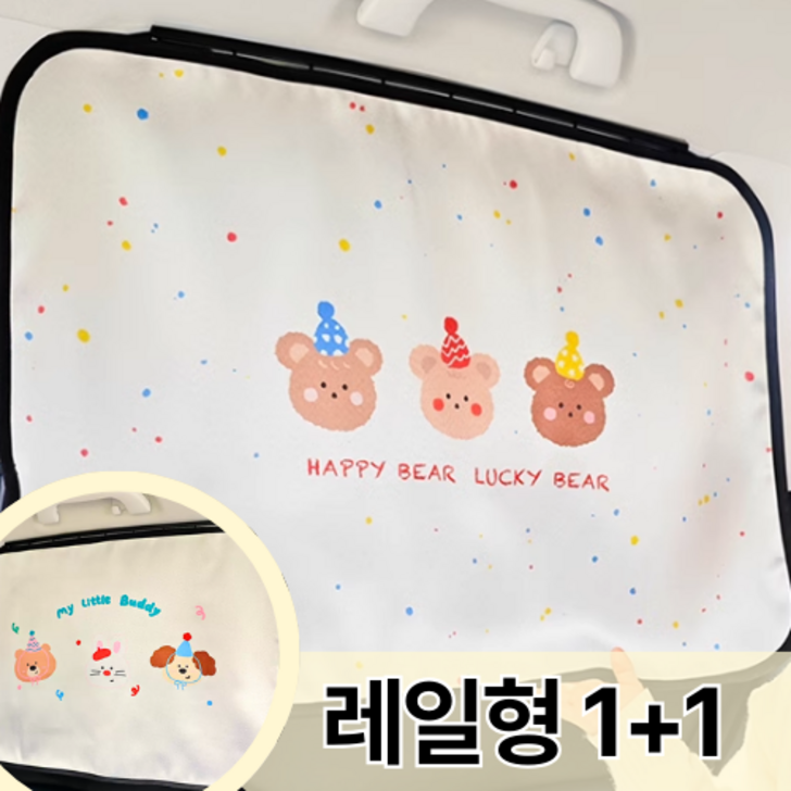베흐떼 차량용커튼 암막 레일 차량햇빛가리개 3세대 고급형