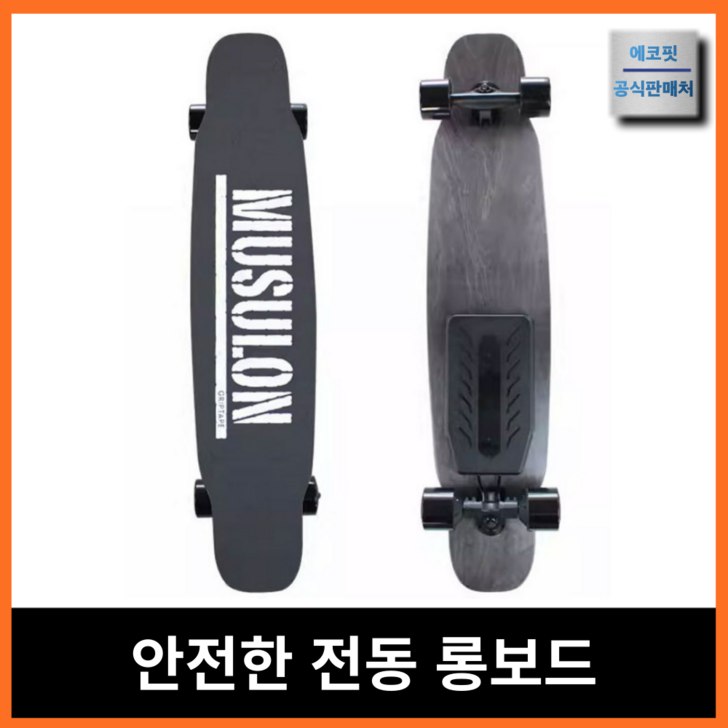 스룬보드 고성능 전동 스케이트보드 롱보드 전기 스케이드 모터 엔진 성인 안전한 충전, 16KM 36V, 3.듀얼 오프로드휠, 컴플리트