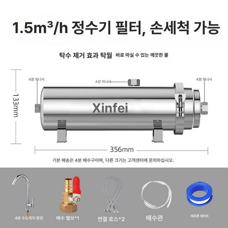 대용량 지하수 연수기 정수기 석회석 정화 석회질 필터