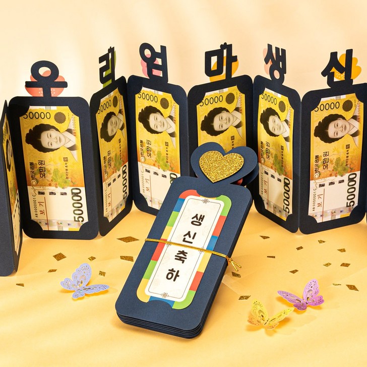위시메이드 병풍 용돈 봉투 이벤트 선물 박스