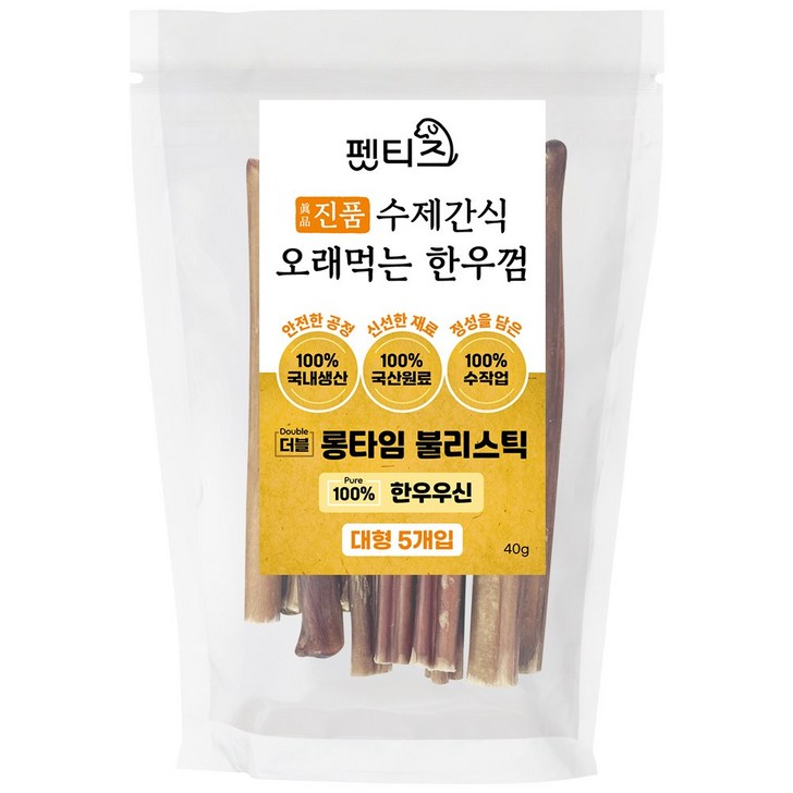 펫티즈 진품 수제간식 오래먹는 롱타임 한우껌