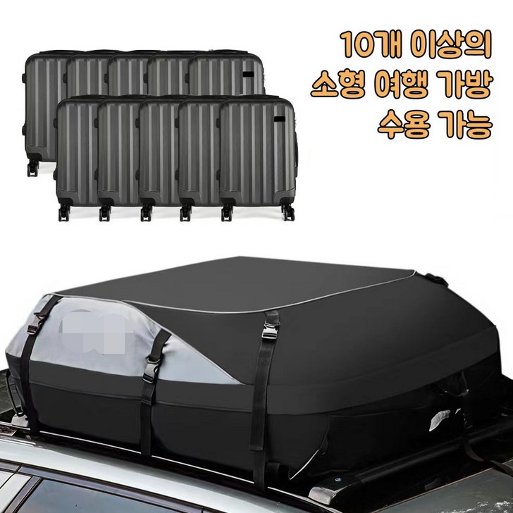 차량용 루프백 대용량 루프백 승용차 SUV 자동차 카캐리어 설치 보관이 쉬운 차량용 방수 루프백 승용차 캐리어 캠핑낚시자동차루프 캐리어
