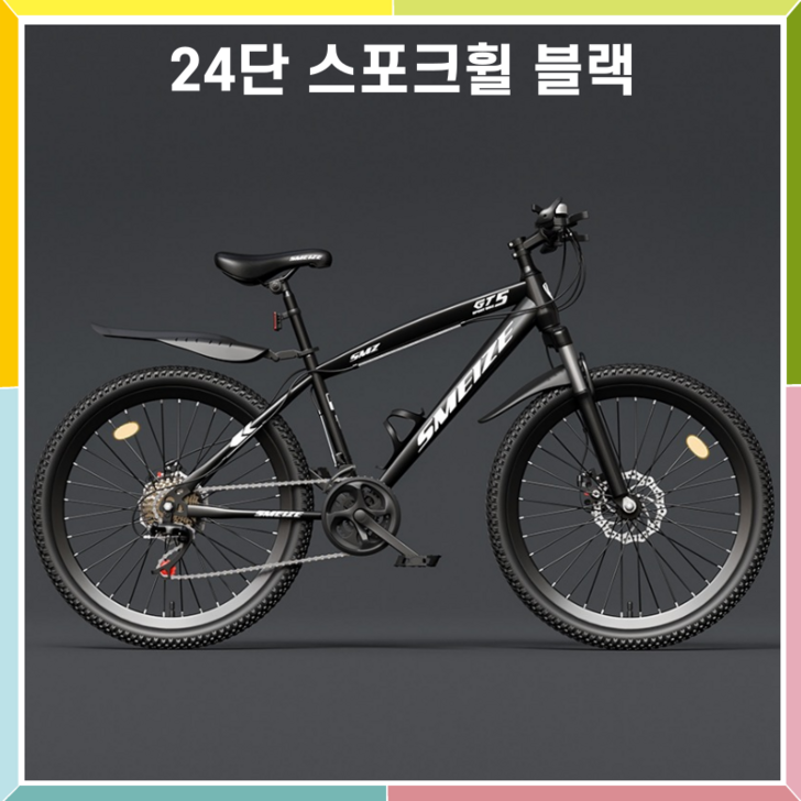 MTB 자전거 산악용 24단 기어 성인 로드 출퇴근 입문용 SBINO