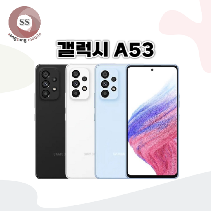삼성 갤럭시 A53 중고폰 공기계 중고 알뜰폰 SMA536 깨끗한 특S급