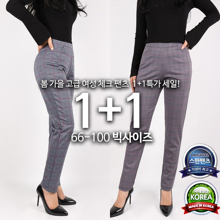 11GTMA여성체크스판팬츠 국내제작 슬림핏 모던 밴딩 바지 슬랙스 세미 정장 빅사이즈 11GTMA여성체크스판팬츠 국내제작 슬림핏 모던 밴딩 바지 슬랙스 세미 정장 빅사이즈