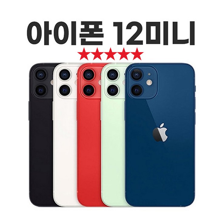 SUNRISE MALL 애플 아이폰12 미니 Apple iPhone12 mini 중고폰 리퍼폰 공기계 자급제 알뜰폰, Iph12mini블랙, 128GB