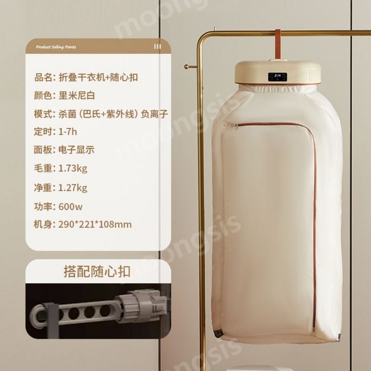 미니 스타일러 의류관리기 조립식 휴대용 건조기 원룸, 건조기 프리버튼 의류 건조기 미니 스타일러 의류관리기 조립식 휴대용 건조기 원룸, 건조기 프리버튼 의류 건조기