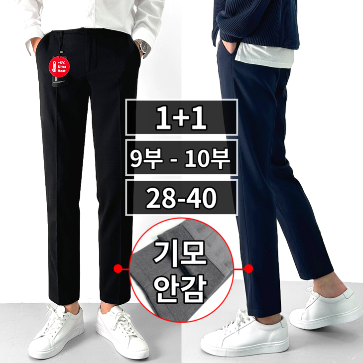 남성용 링클프리 스판 기모 슬랙스 60012