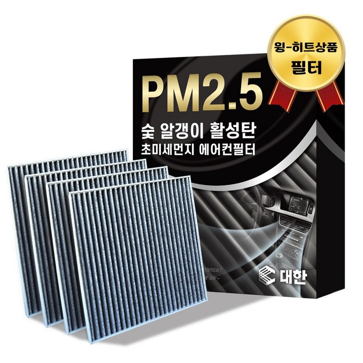 대한 PM2.5 고효율 활성탄 자동차 에어컨필터 4개입, 4개입, 그랜져IG Hybrid겸용 PC105
