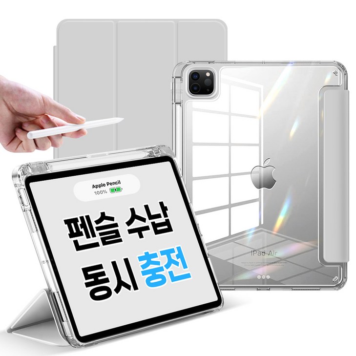 뷰씨 애플펜슬 수납 스마트커버 클리어 범퍼 케이스