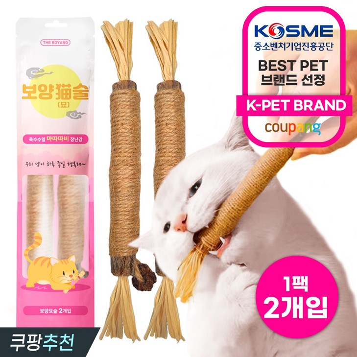 더보양 보양묘술 고양이 마따따비 수제 장난감