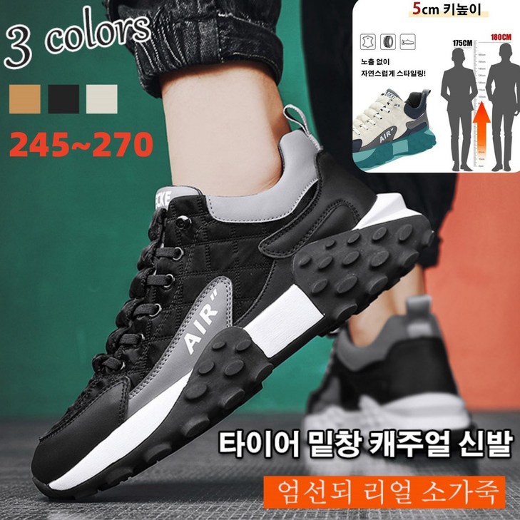 런닝화 남성경량운동화 남자키높이구두 캐주얼화 로퍼 통기성 남성 캐주얼 신발