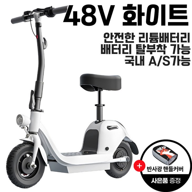 플리모 미니전동킥보드 감성컬러 학생여성추천 전동미니바이크 배터리탈부착 리튬배터리 오르막길주행가능, 화이트, 1개