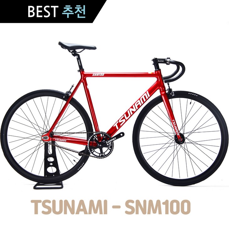 더쉴드 쓰나미 픽시 스피드 바이크 SNM100 완성차 알루미늄 와인레드 등  사은품포함