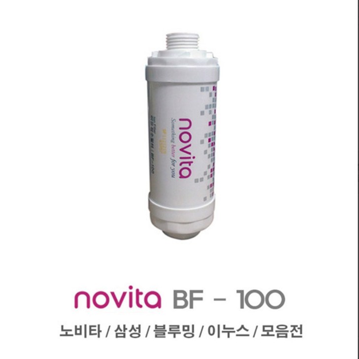 노비타 비데필터 블루밍 이누스 삼성 SK 모음