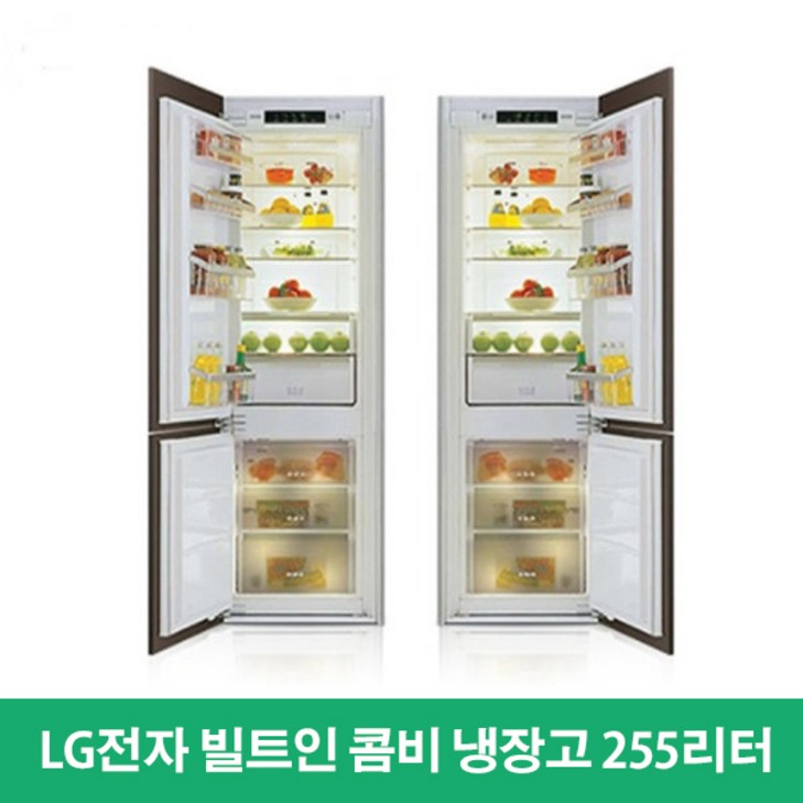 LG전자 빌트인 콤비 냉장고 RL267JM RL267YM 무료방문설치