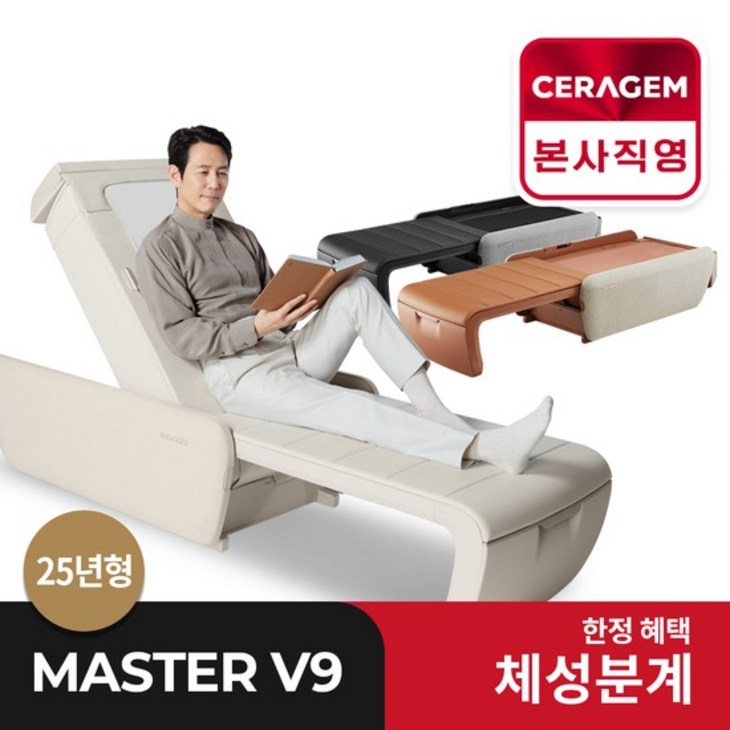 24년신상 V9 마스터 척추온열 의료기기, 블랙