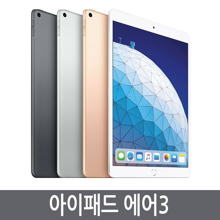 Apple 2019년 iPad Air 10.5 3세대