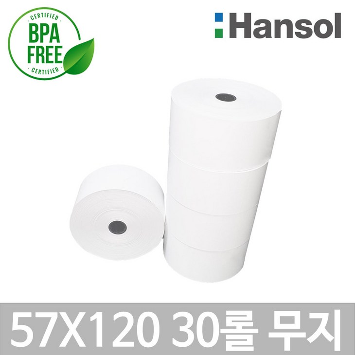 포스앤토너 한솔 포스용지 57X120 30롤 순번대기표용지 감열지 번호표 친환경 무인정산기 키오스크