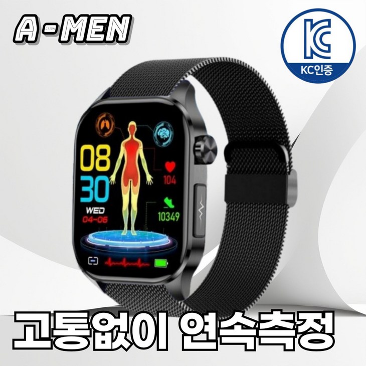 액션맨 글루코워치 건강데이터 스마트워치 한글지원 영상매뉴얼, 블랙메쉬