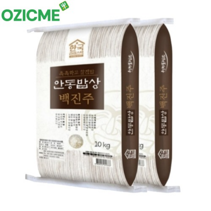 오직미백진주쌀10kgx2개 안동백진주쌀 한국라이스텍 당일도정 23년산, 2개