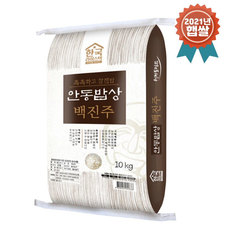 백진주쌀 백미현미, 백미 10kg