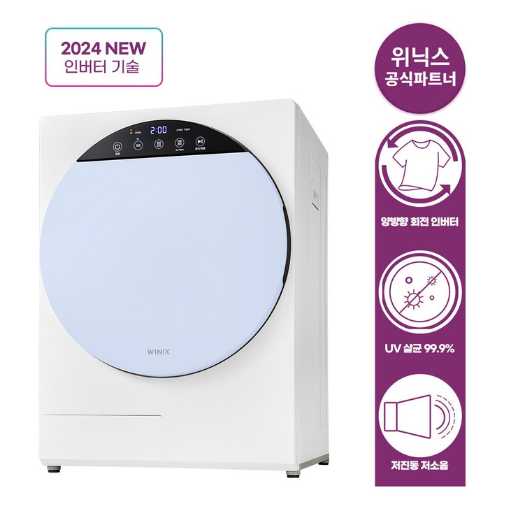 공식파트너 위닉스 인버터 컴팩트 미니건조기 플러스 3세대 최대4kg HS3E400 3종