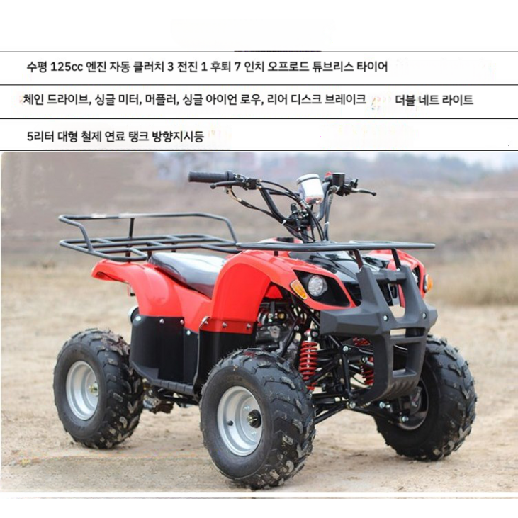 사륜오토바이 사발이 농사용 노인용 바이크 농업용 ATV